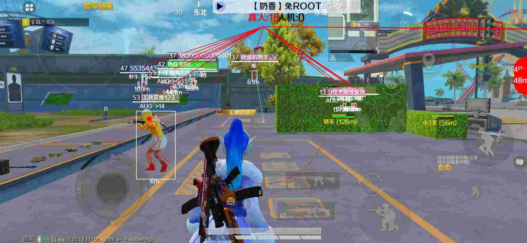 和平精英辅助《布丁》改名《奶香》依旧稳定中 - 和平精英免费辅助手游外挂辅助预览图